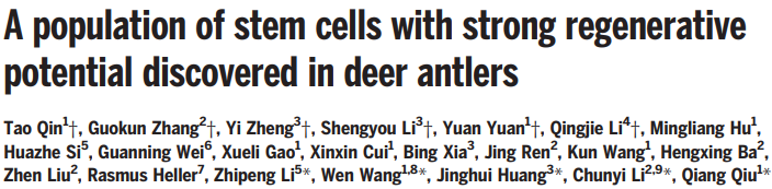助力科研，全式金反轉(zhuǎn)錄產(chǎn)品榮登Science