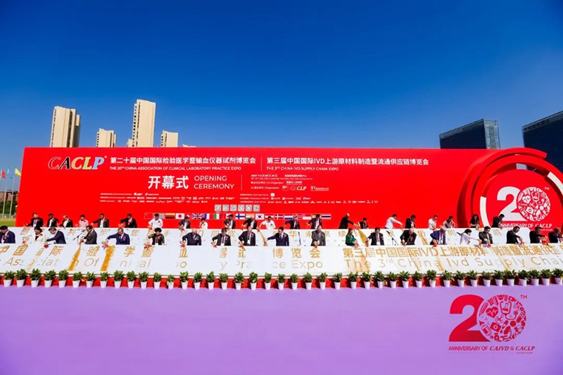 北京全式金成功參展2023第二十屆中國(guó)國(guó)際檢驗(yàn)醫(yī)學(xué)暨輸血儀器試劑博覽會(huì)（CACLP）
